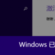 word文档2023官方下载免费版电脑版免费版中文版破解版
